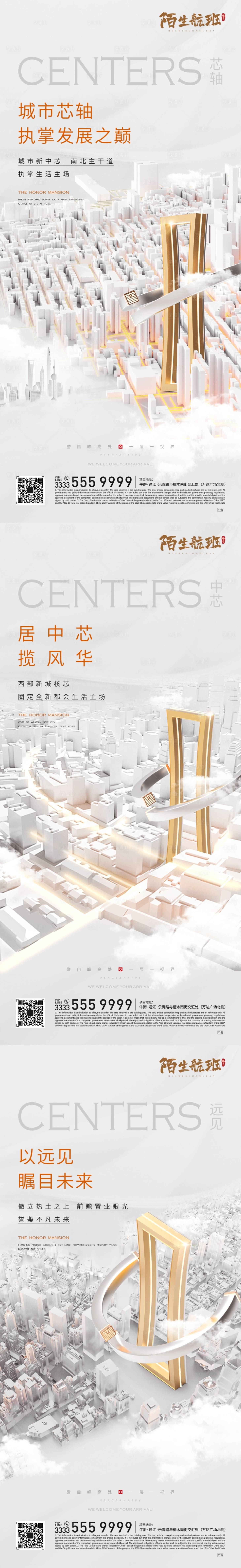源文件下載【享設計】搜索編號：92700018253998395【價值點海報】
