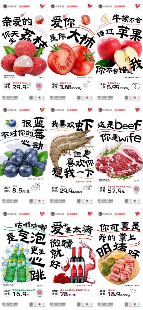 源文件下载【蔬果系列海报】编号：70710018200323752