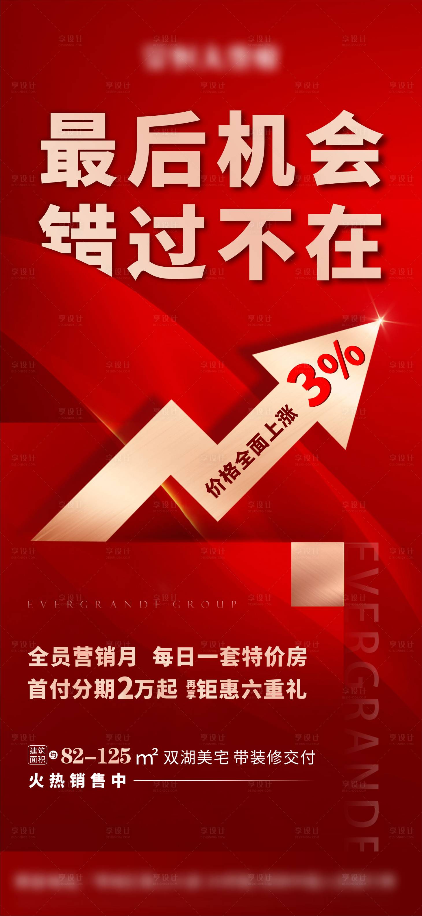 源文件下載【享設計】搜索編號：45580017745652457【價格上調 】