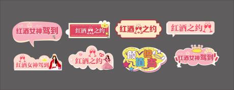 源文件下载【女神活动手持KT板】编号：33070018240675254