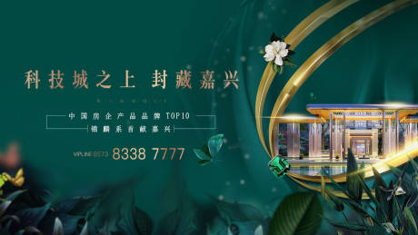 源文件下载【地产会议活动背景板】编号：23270017770583789