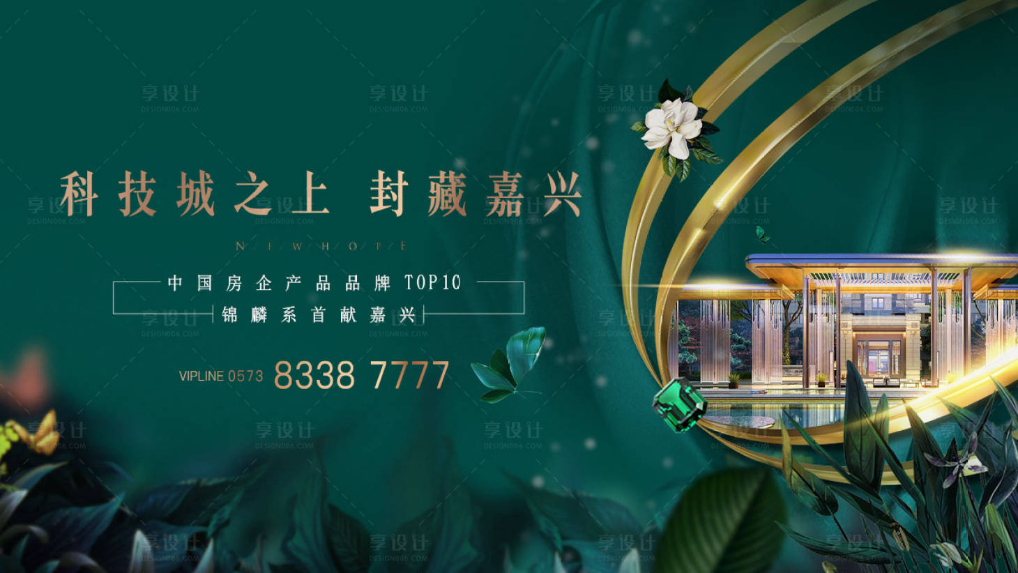 源文件下载【地产会议活动背景板】编号：23270017770583789
