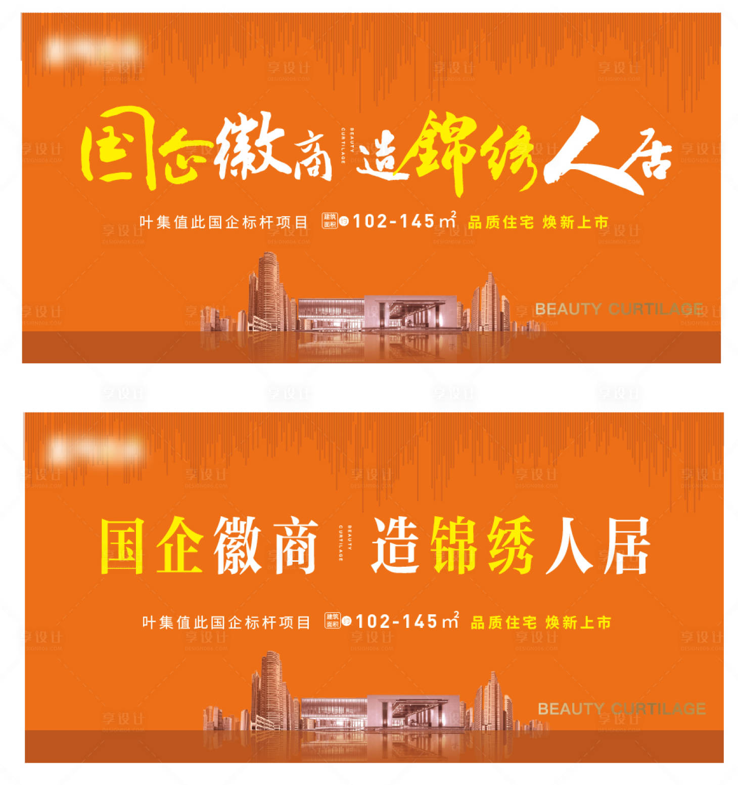 源文件下載【享設計】搜索編號：34730018056971218【住宅海報】
