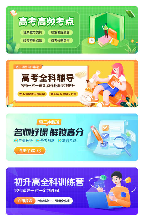 源文件下载【在线教育课程banner图】编号：73570018221723011