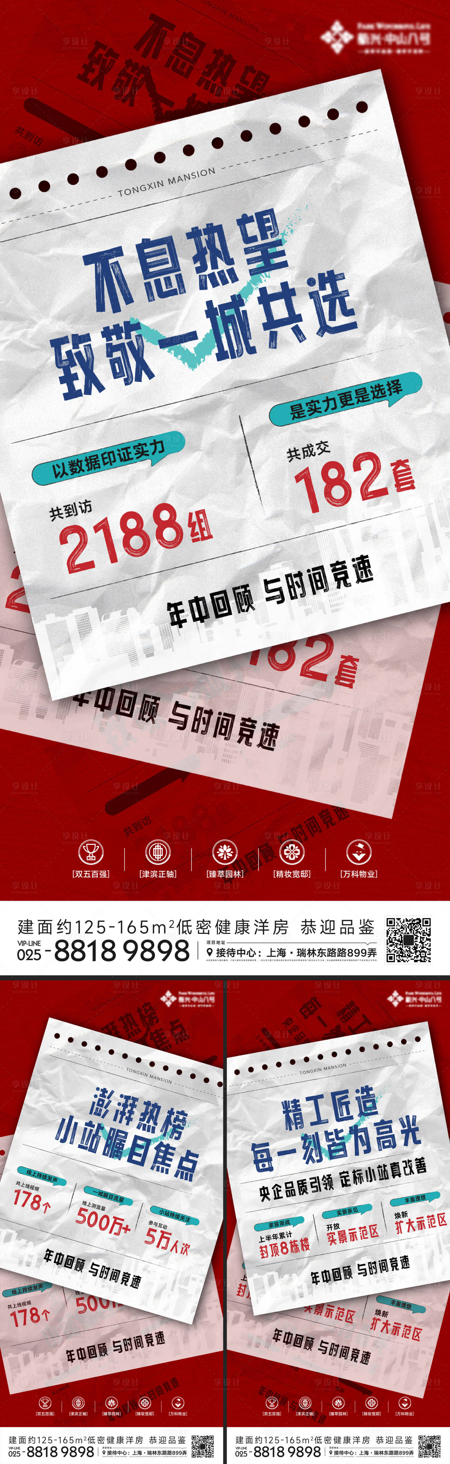源文件下载【享设计】搜索编号：24410017839308259【大字报微信海报】