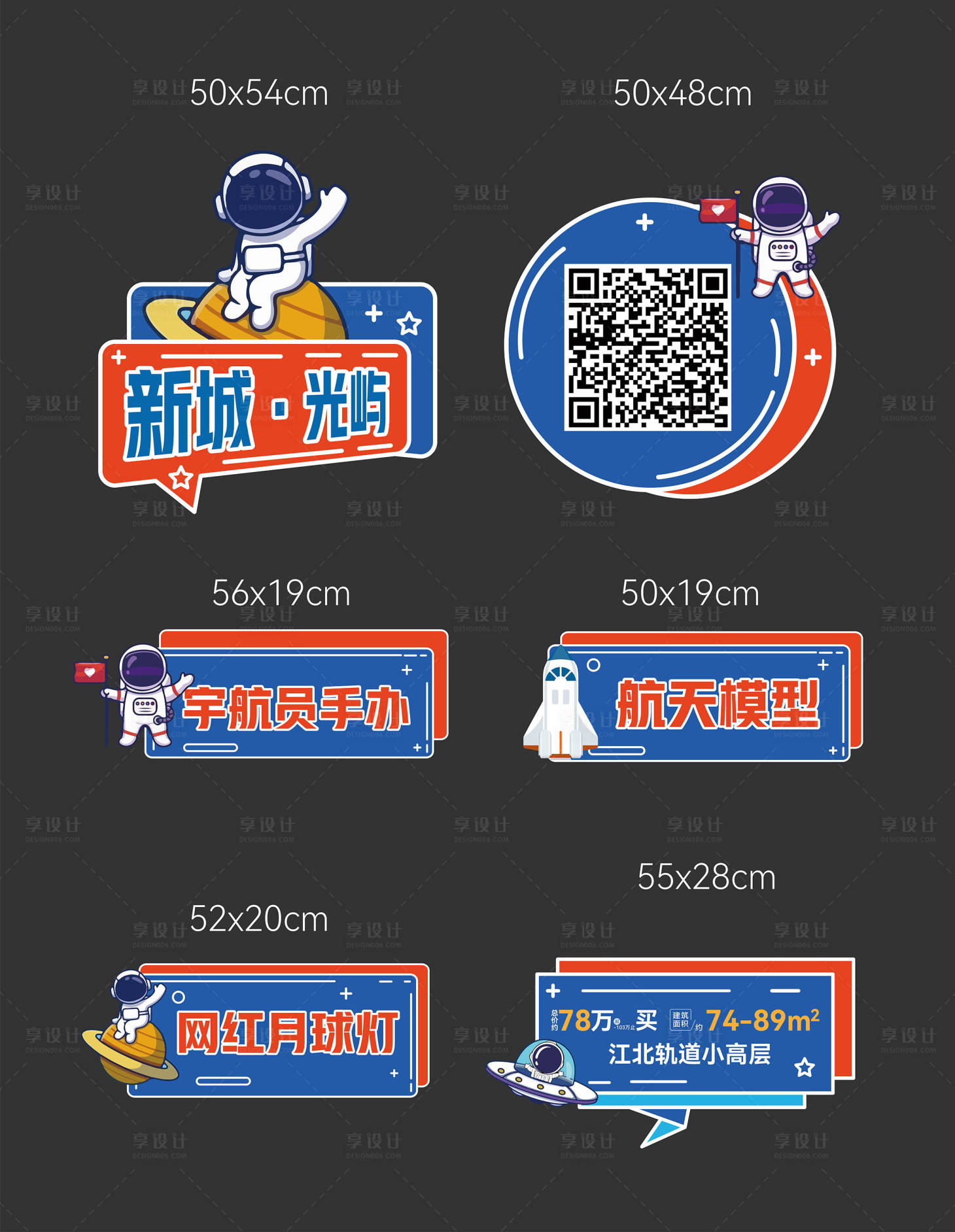 源文件下载【航天活动手举牌】编号：60260018104775983