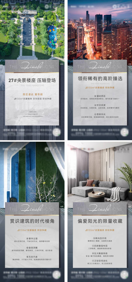 源文件下载【地产配套价值点系列海报】编号：96590018274351518