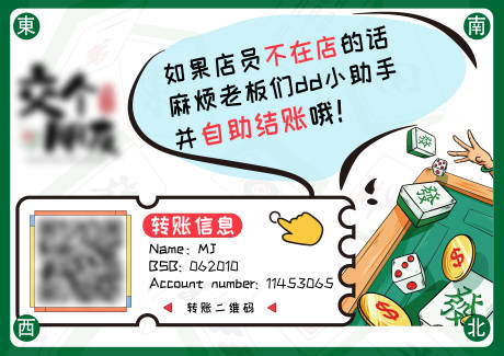 源文件下载【自助结账海报】编号：84910018410468916