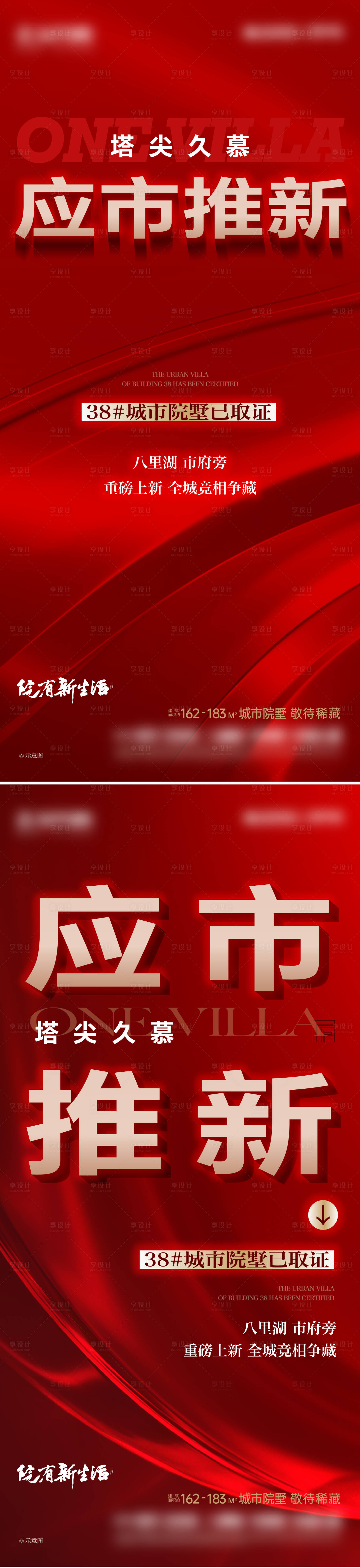 源文件下载【地产取证加推单图】编号：36530018201193137