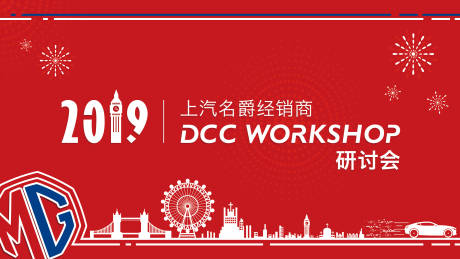 源文件下载【研讨会背景板】编号：92570018175855222
