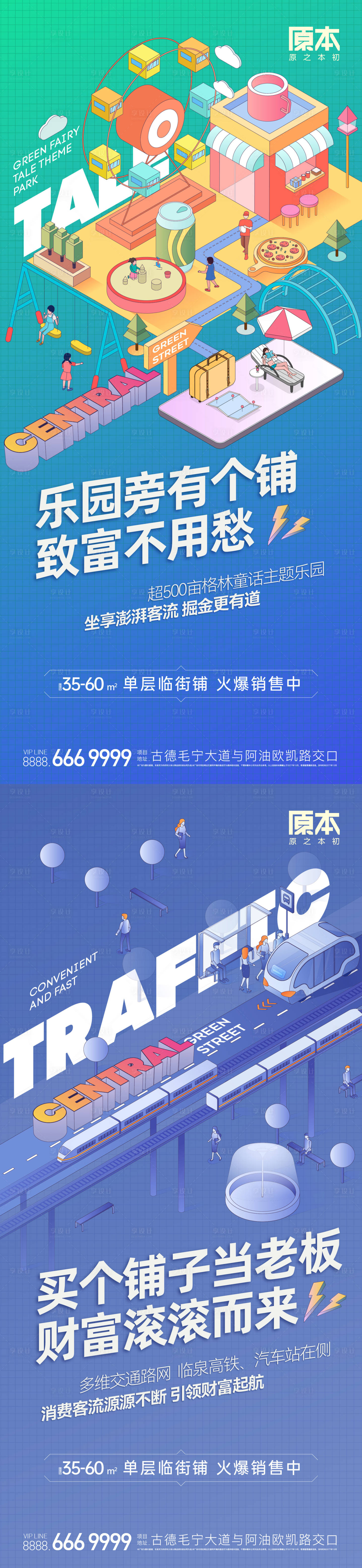 源文件下载【商铺商业价值点海报】编号：75780018230496723