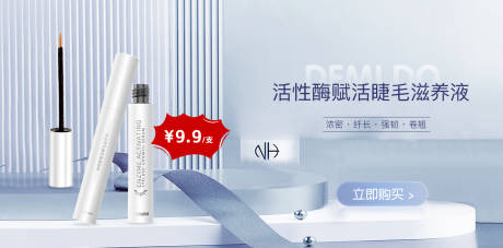 源文件下载【美妆活动banner】编号：37070018156037677