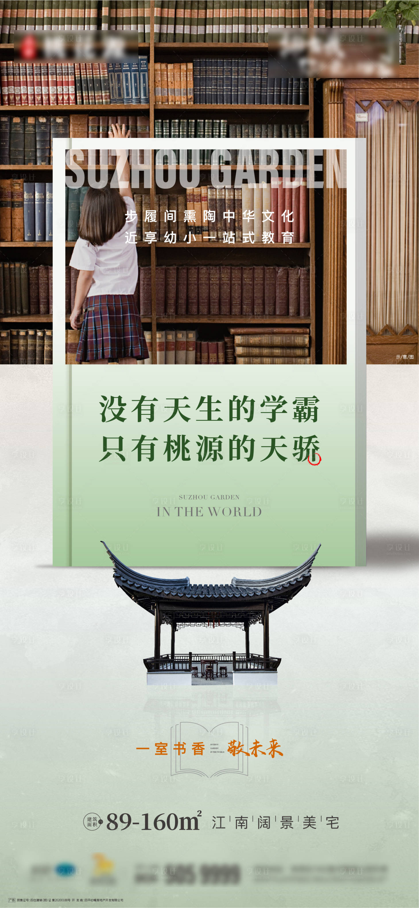 源文件下载【学校海报】编号：91630017957122582