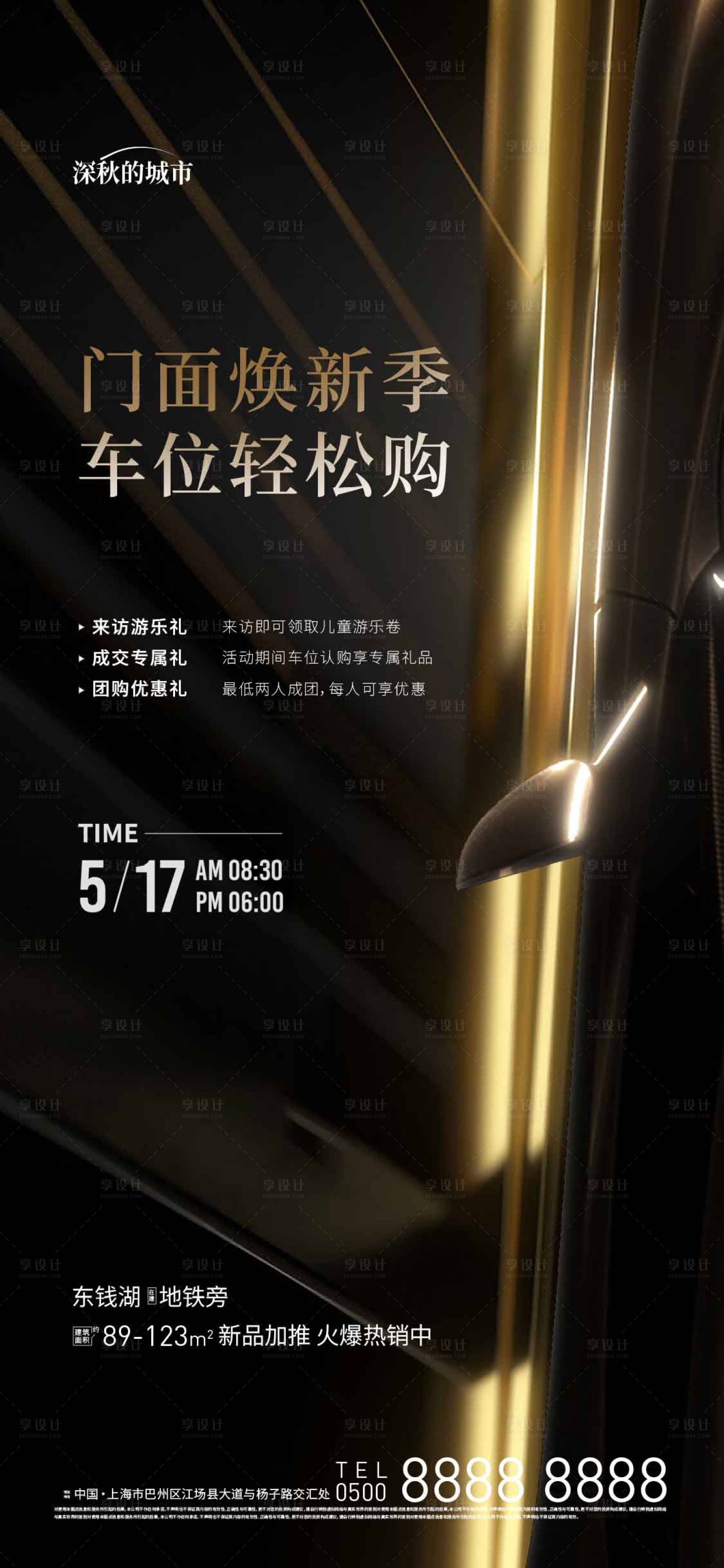 源文件下载【享设计】搜索编号：39310017978296088【车位开售活动】