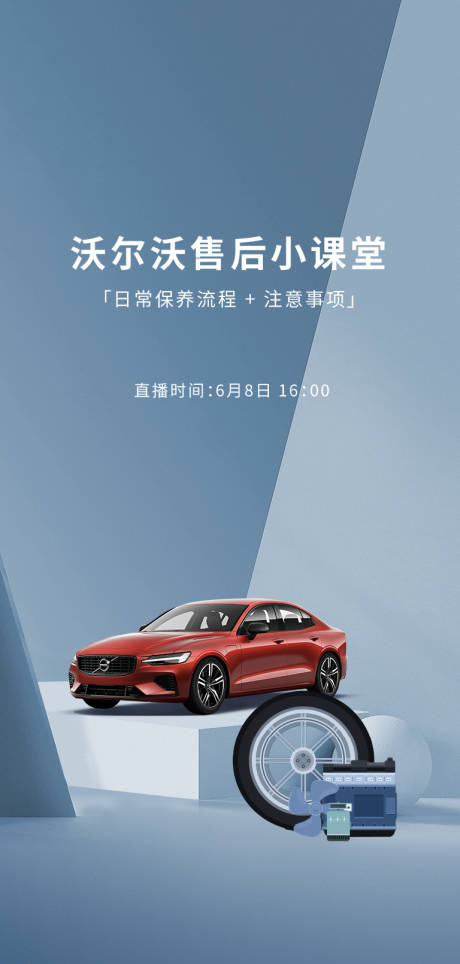 源文件下载【享设计】搜索编号：27850018421448544【汽车 】