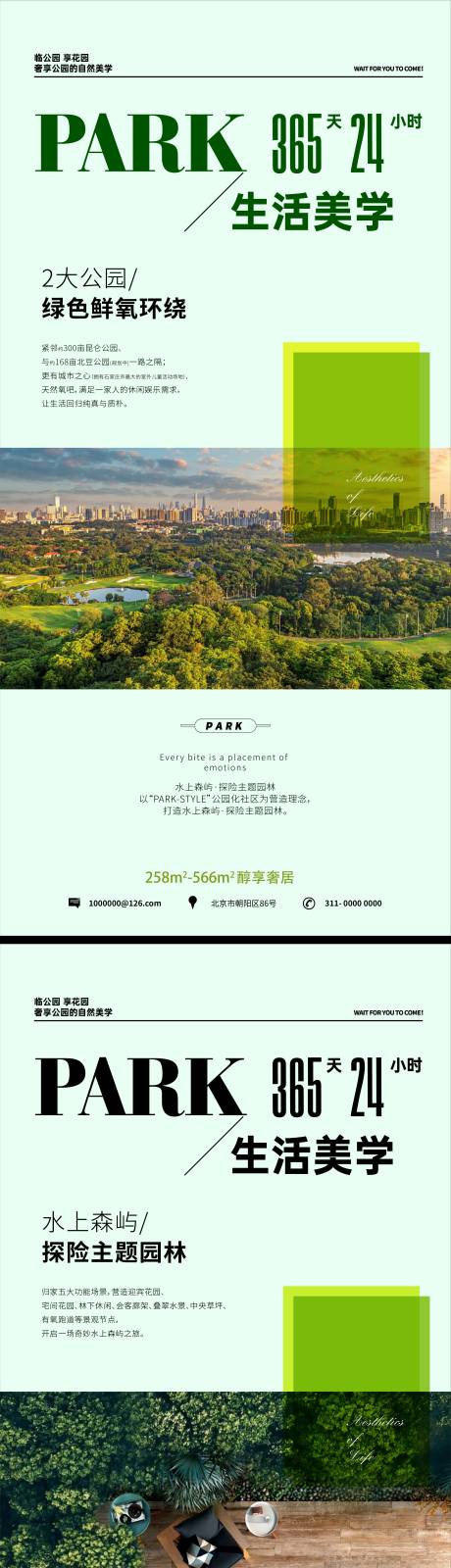源文件下载【地产价值系列海报】编号：65260018186819715