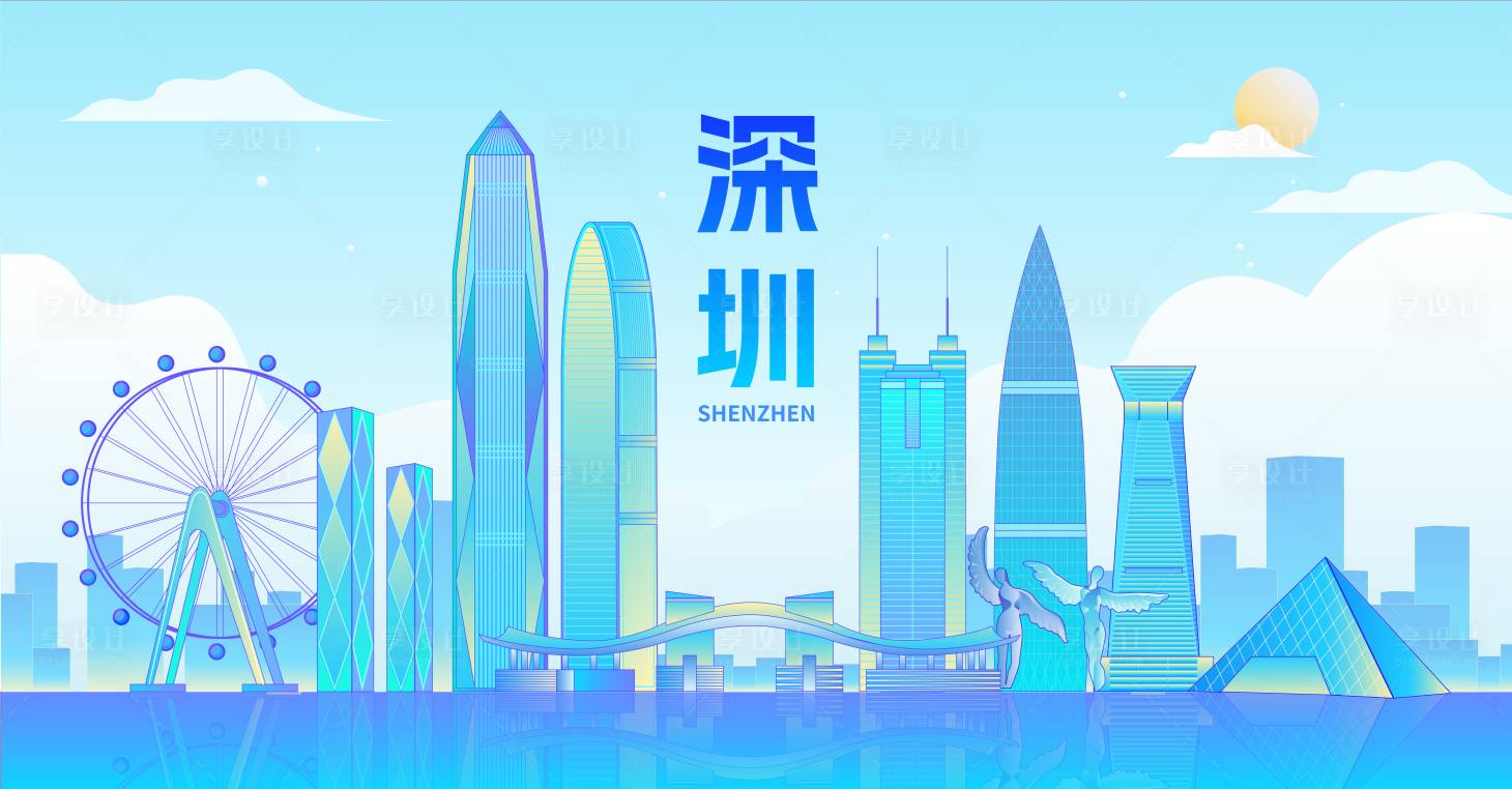 源文件下载【深圳城市地标建筑矢量插画KV】编号：67880017784558725