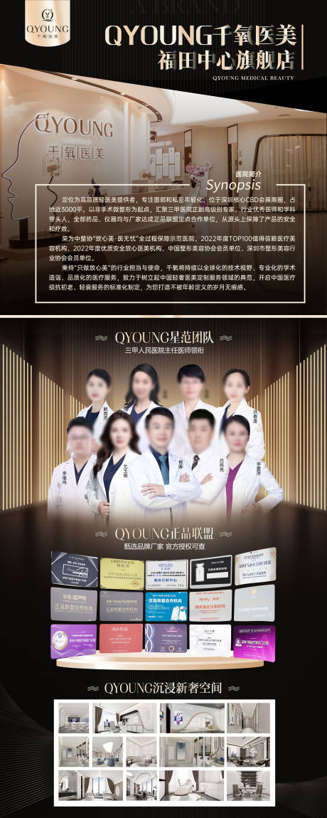 源文件下载【医美品牌介绍易拉宝】编号：77420018372069641