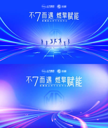 源文件下載【享設計】搜索編號：96480018037301659【年會共贏活動展板】