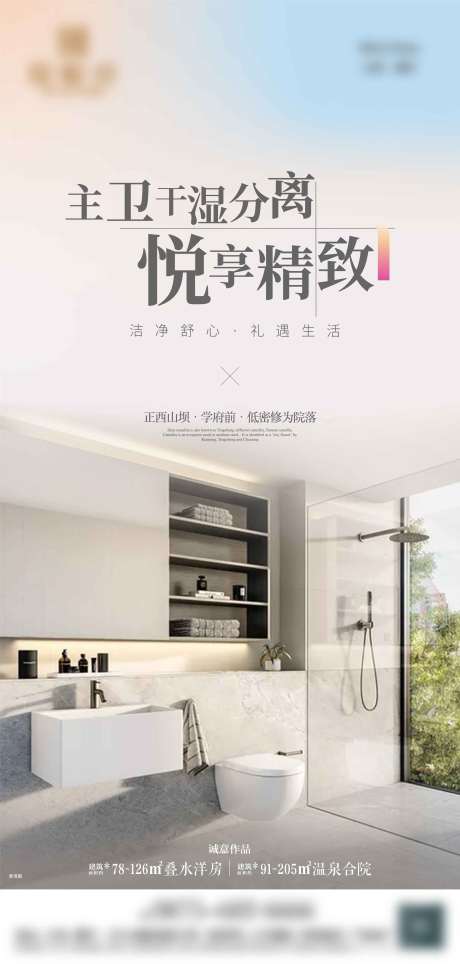 源文件下载【干湿分离单图】编号：80950017969159874