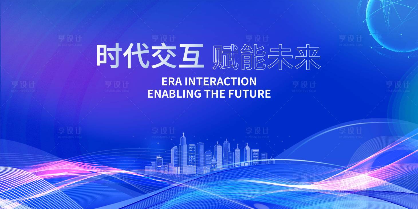 源文件下载【享设计】搜索编号：85640018165808844【活动背景】