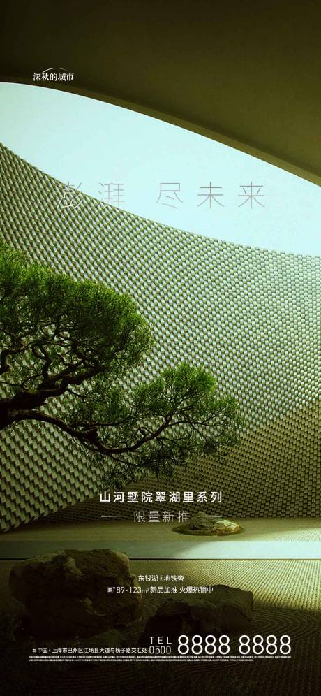 源文件下载【地产别墅海报】编号：20070017999694511