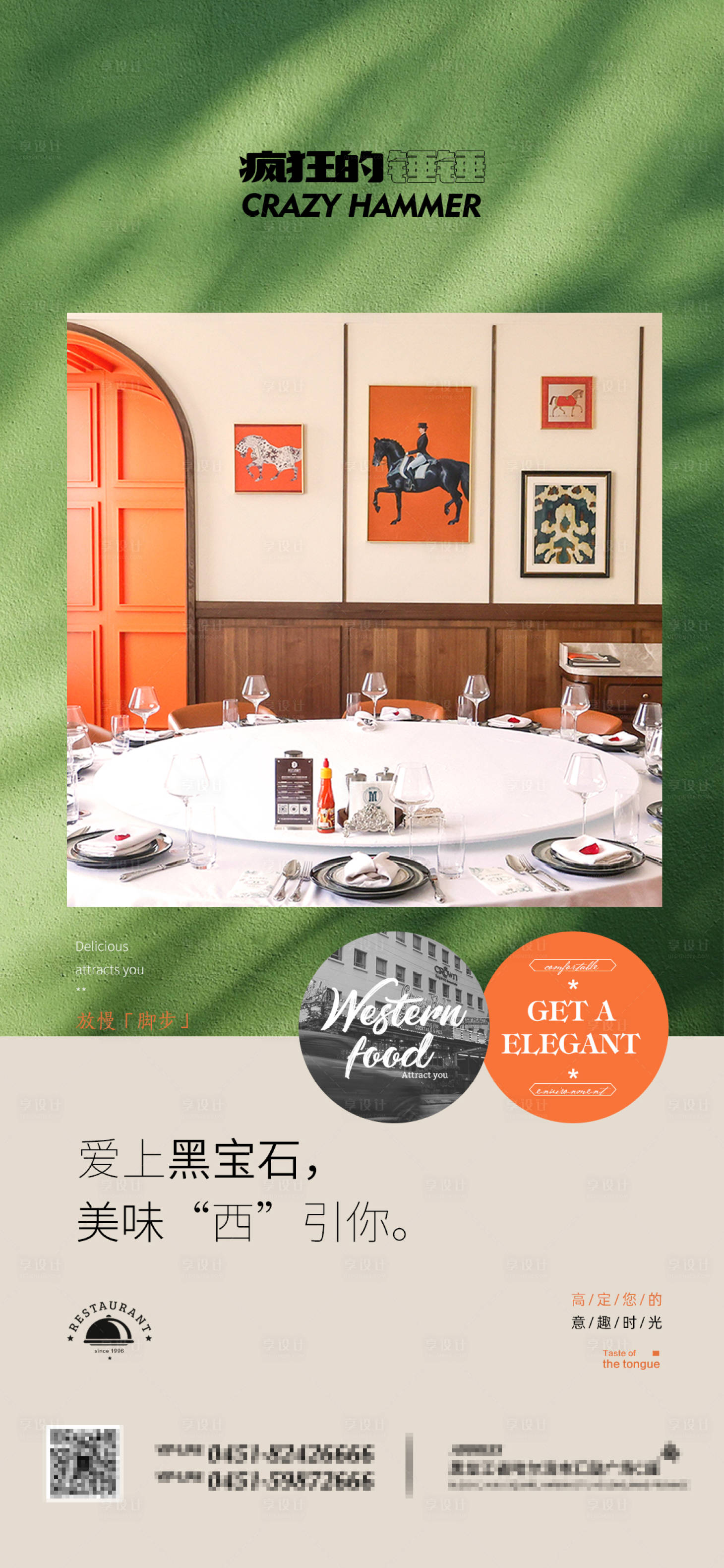 源文件下载【享设计】搜索编号：98200018118236263【环境海报】