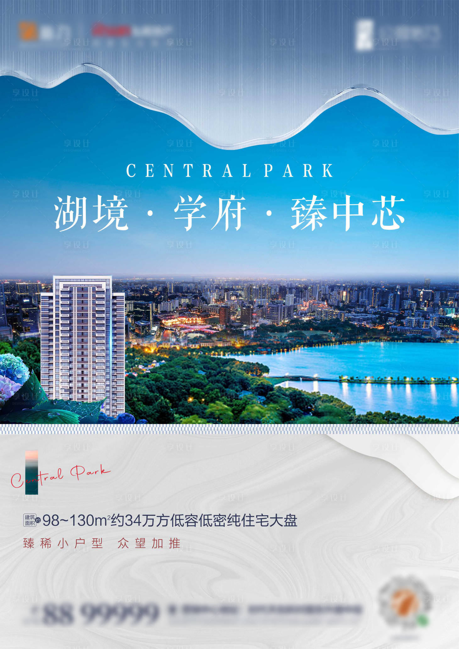 源文件下载【享设计】搜索编号：76050018184732371【地产学区海报】
