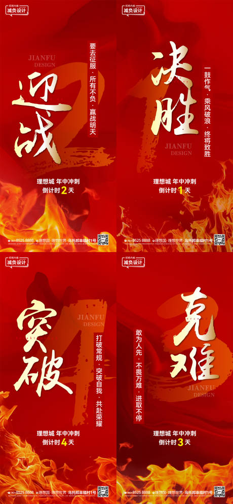 源文件下载【冲刺系列】编号：20960018034168730