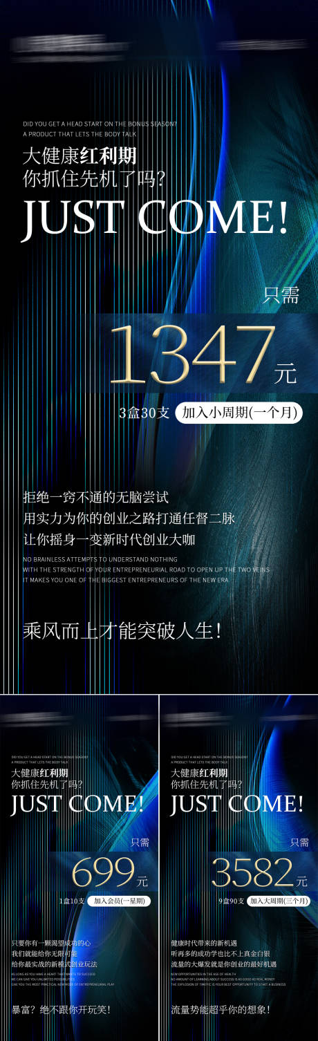 源文件下载【招商海报】编号：73220018385053069