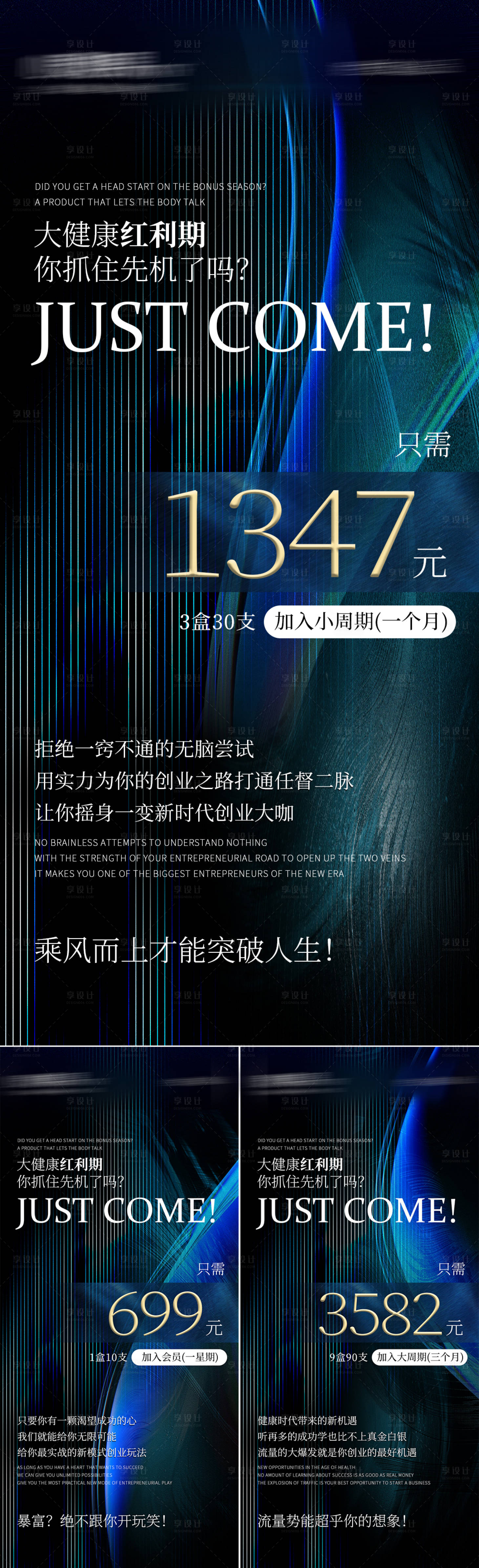 源文件下载【招商海报】编号：73220018385053069
