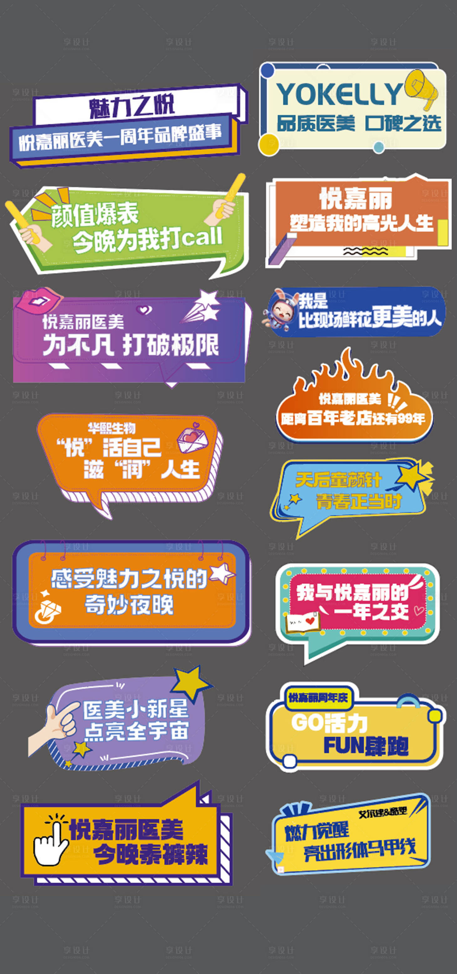 源文件下載【享設計】搜索編號：47700017807915066【周年慶異形手持版】