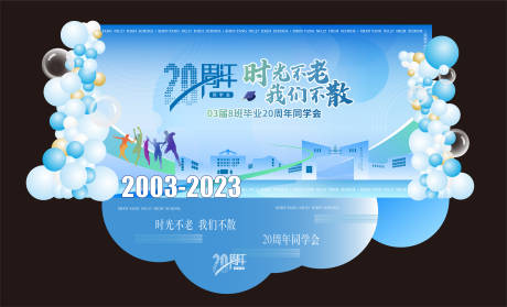 源文件下载【20周年主背 青春活力打卡DP点】编号：81150018299564126