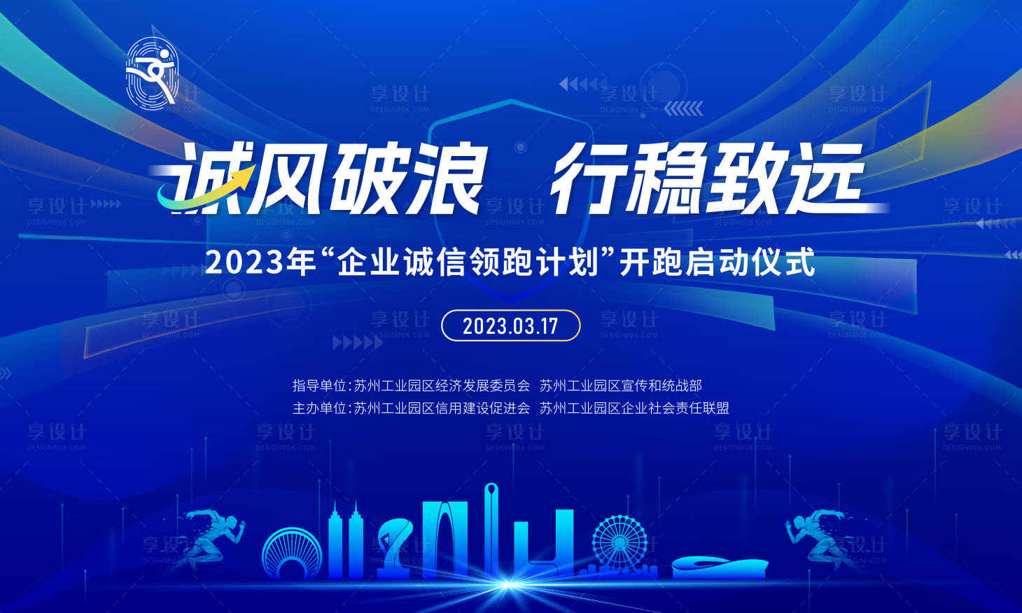 源文件下载【享设计】搜索编号：33780017984823500【315企业诚信领跑活动】