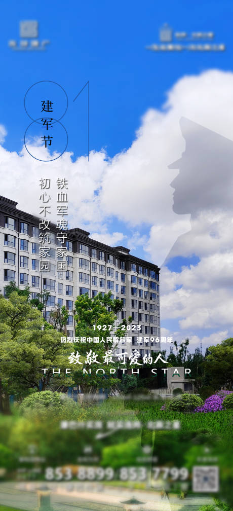 源文件下载【享设计】搜索编号：97170018399248381【建军节】
