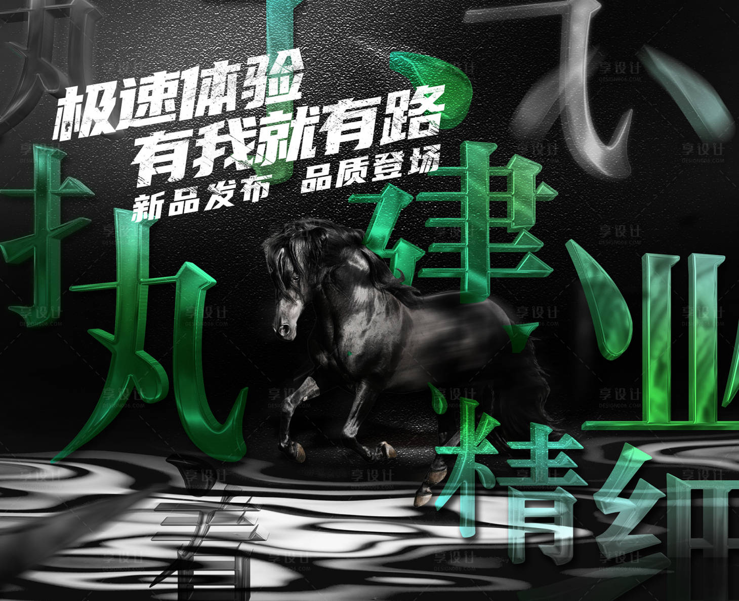 源文件下载【享设计】搜索编号：10420018212208353【汽车新品上市活动背景板】