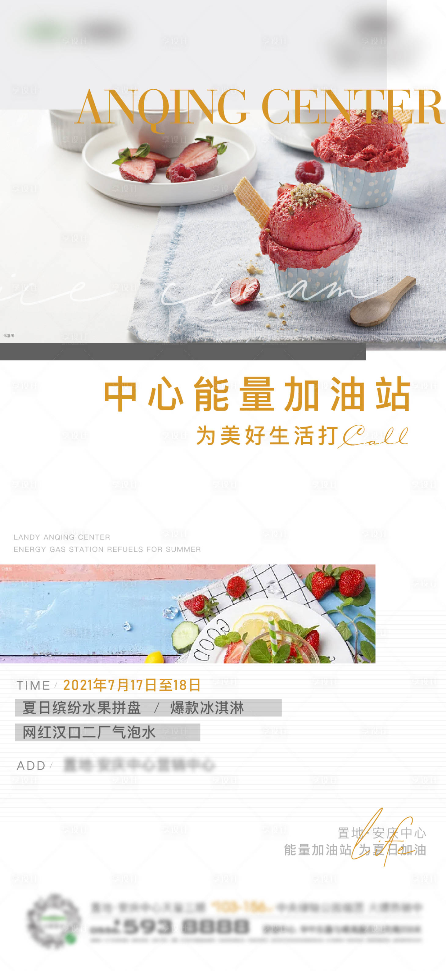 源文件下载【享设计】搜索编号：77980018078319661【能量加油站】