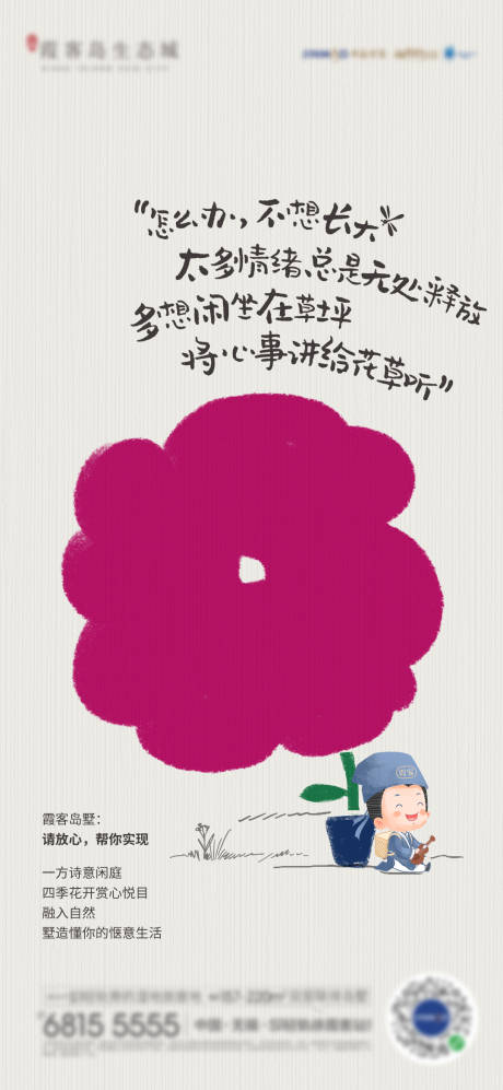源文件下载【地产别墅价值点海报】编号：20230720224250265