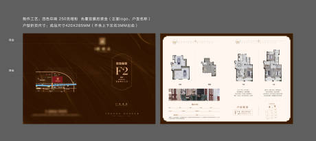 源文件下载【享设计】搜索编号：80310018260846100【户型单页】