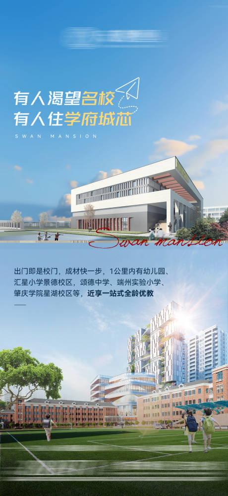源文件下载【地产价值点海报】编号：20180017821656611
