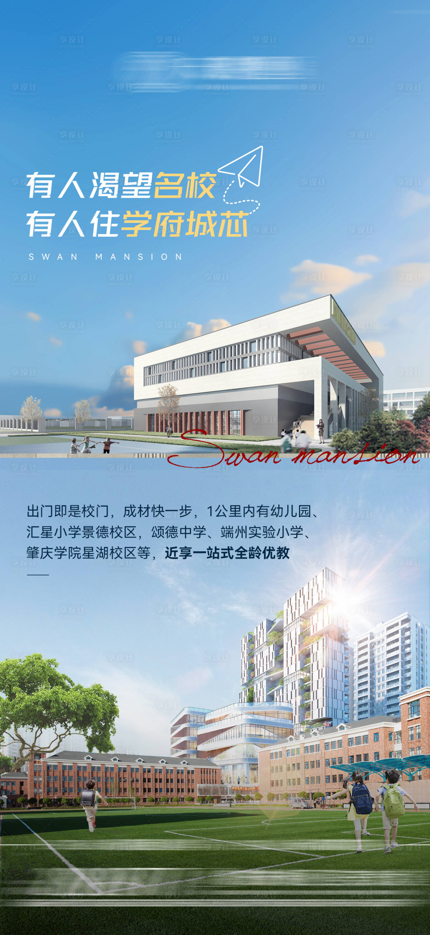 源文件下載【地產價值點海報】編號：20180017821656611