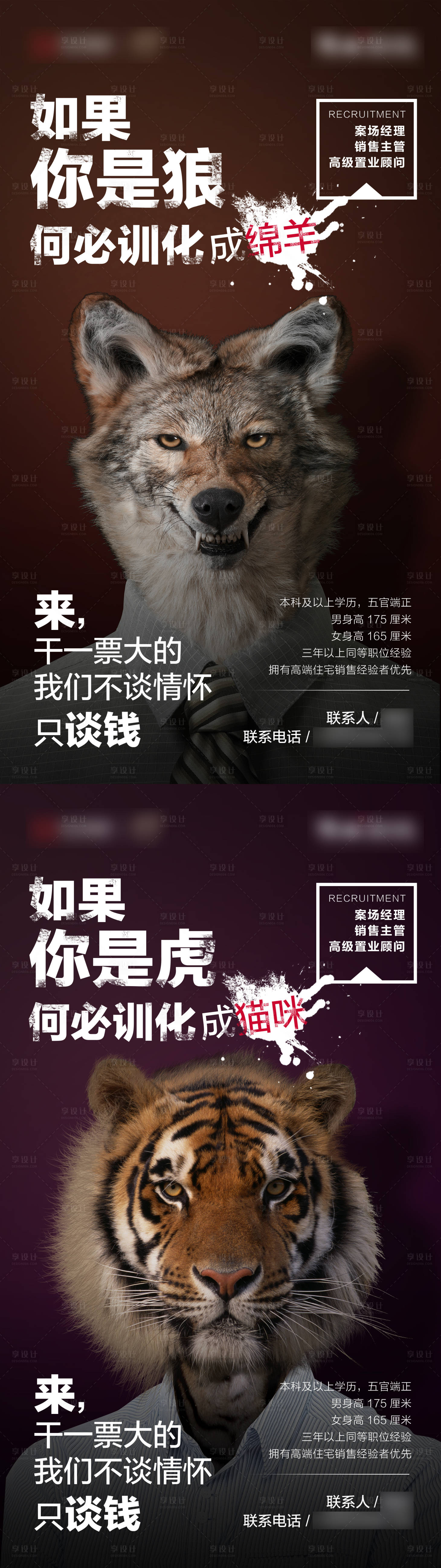 源文件下载【享设计】搜索编号：17730018316048288【招聘海报 】