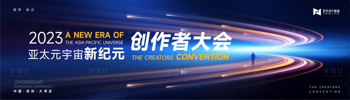 源文件下載【享設計】搜索編號：76010017909668050【高端藍色科技會議活動桁架】