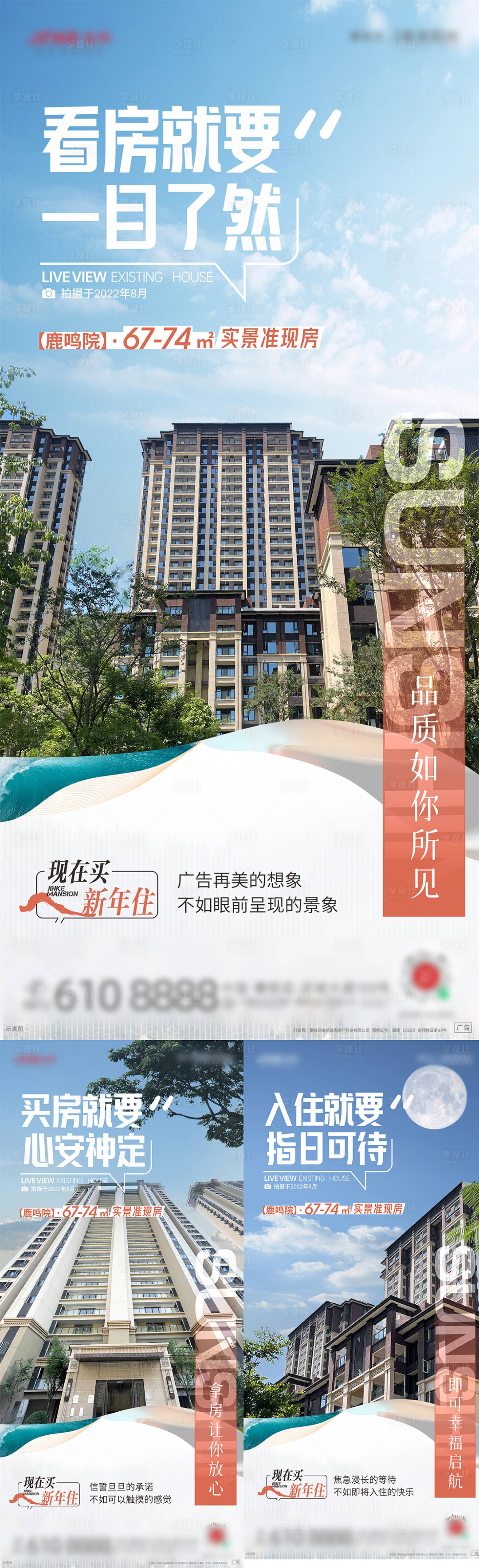 源文件下载【准现房价值稿】编号：18150018251863056