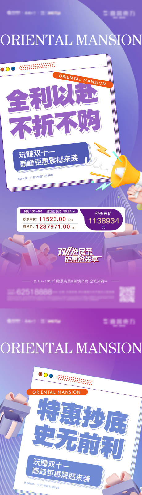 源文件下載【全民營銷系列海報】編號：13610018355422183