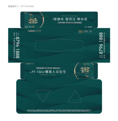 源文件下载【中式地产纸巾盒】编号：86100018386646349