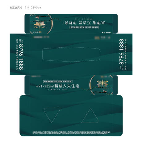 编号：20230729185549403【享设计】源文件下载-中式地产纸巾盒