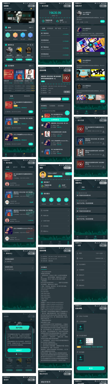 源文件下载【音乐任务平台ui设计】编号：10760018146021457
