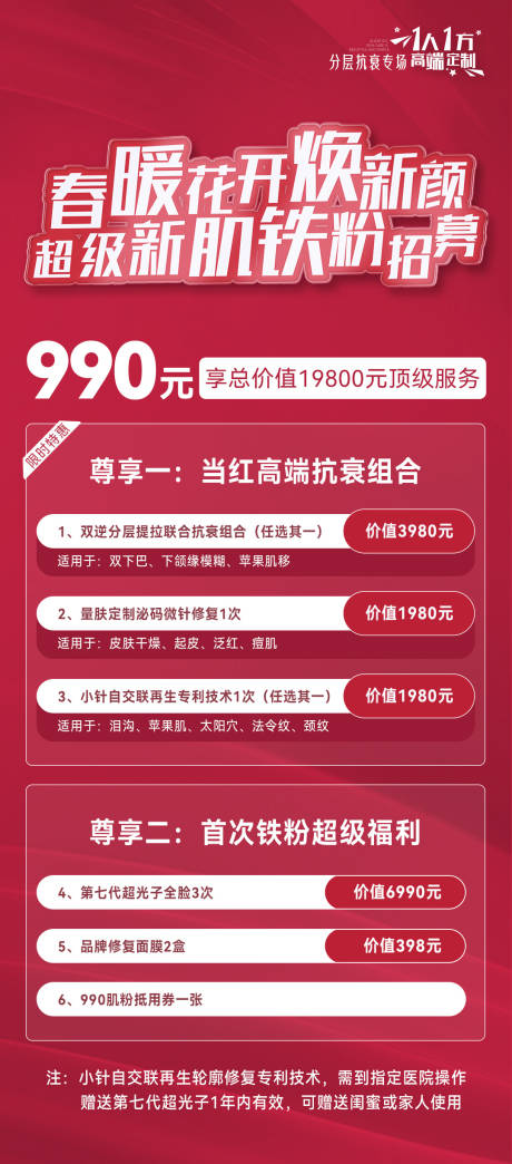 源文件下载【海报广告投流长页H5朋友圈】编号：20230710091313880