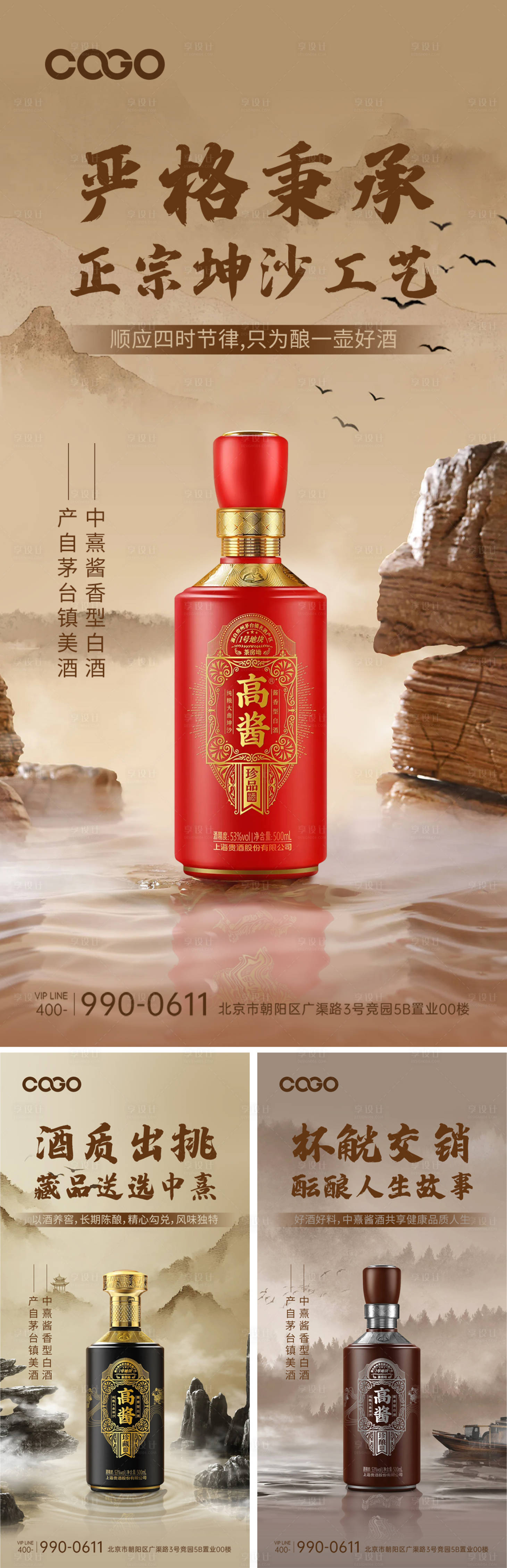 源文件下载【白酒系列海报】编号：19180018035506663
